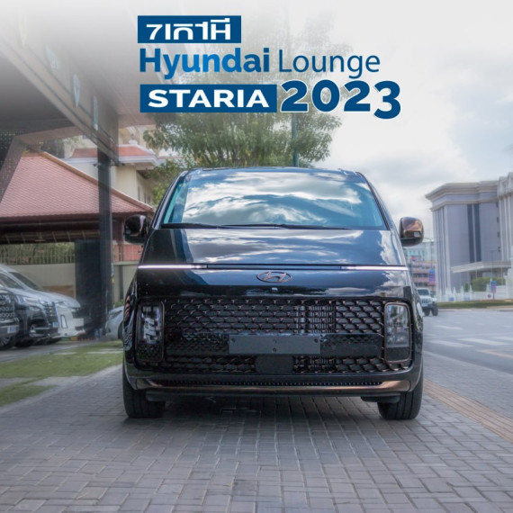 https://www.henghuyautocars.org/vehicles/2023-hyundai-staria-lounge